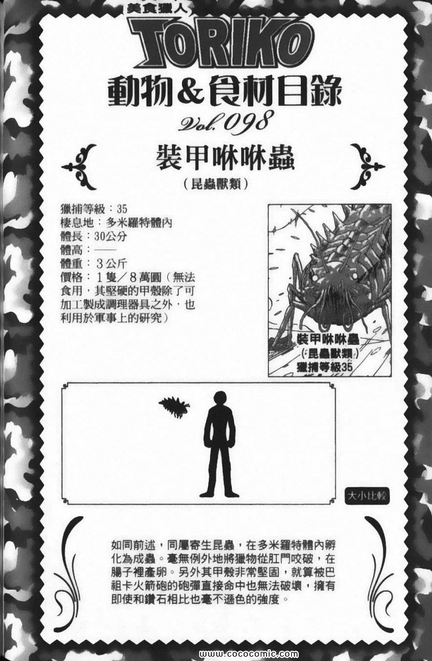 第11卷 第110页