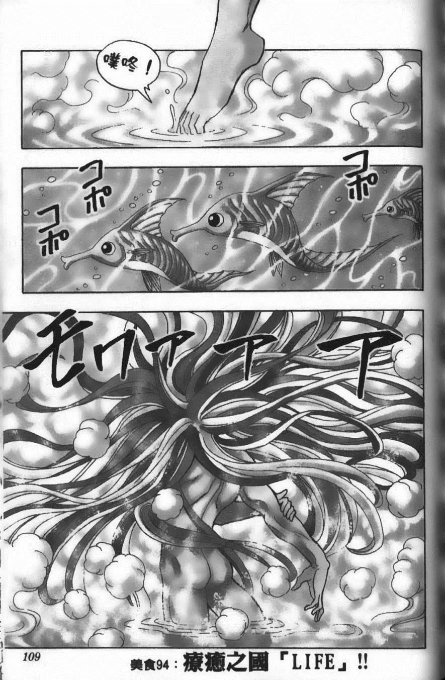 第11卷 第111页