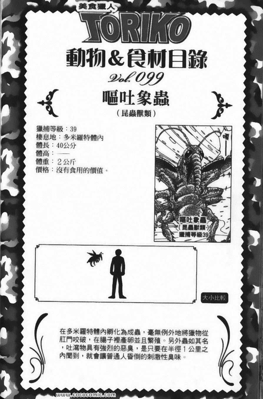 第11卷 第114页