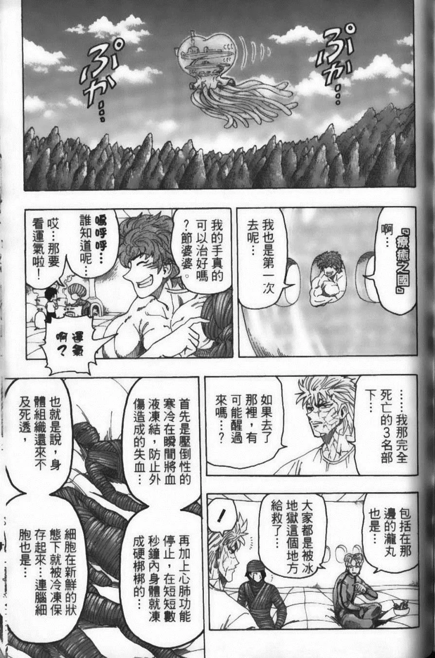 第11卷 第115页