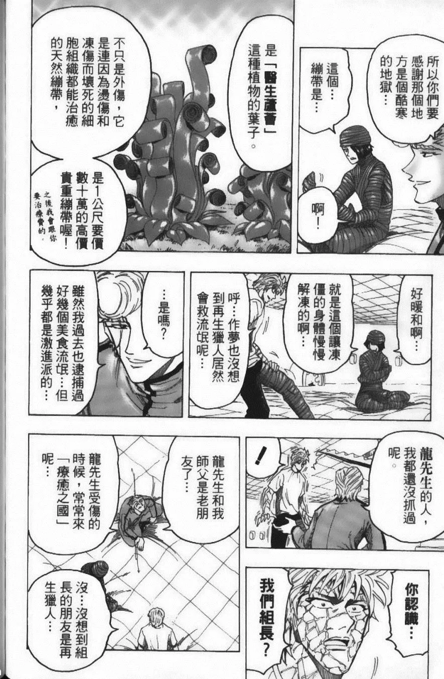 第11卷 第116页