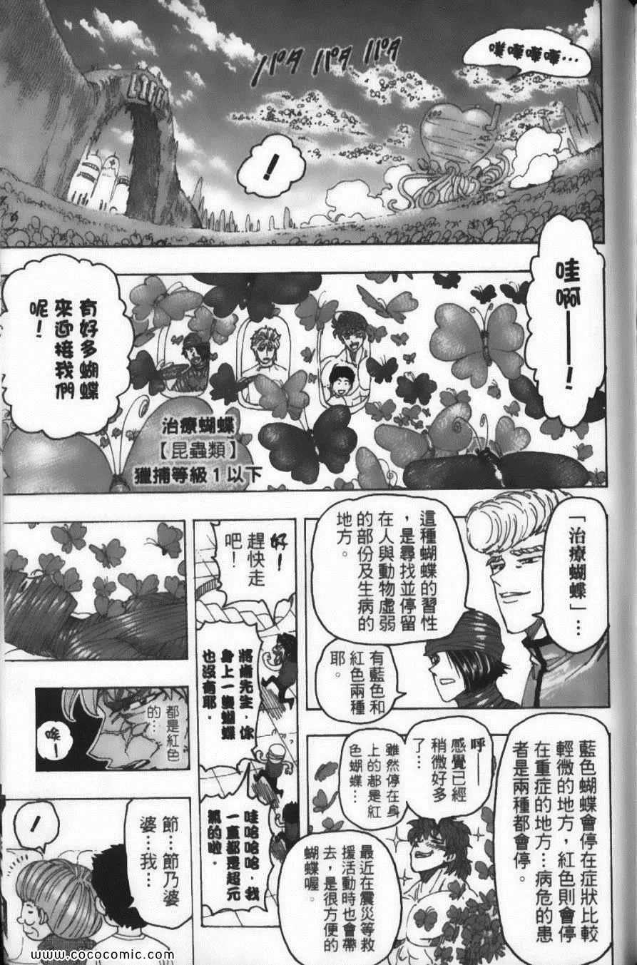 第11卷 第119页