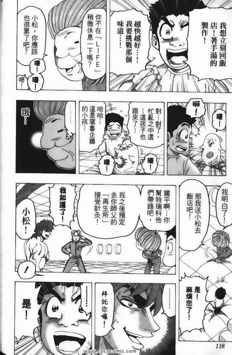 第11卷 第120页