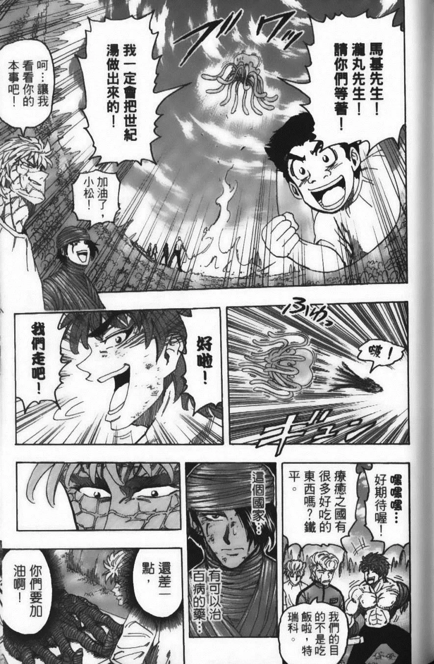 第11卷 第121页