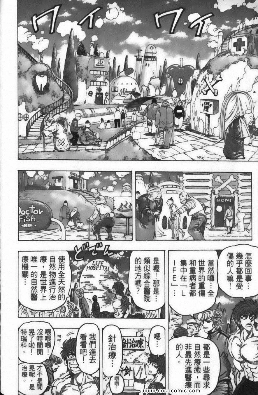 第11卷 第122页