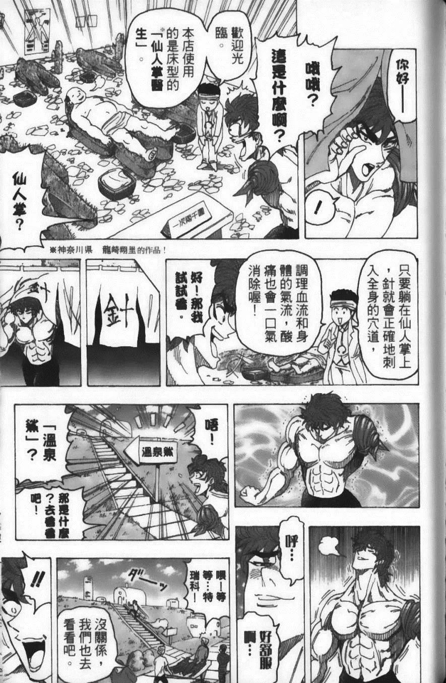 第11卷 第123页