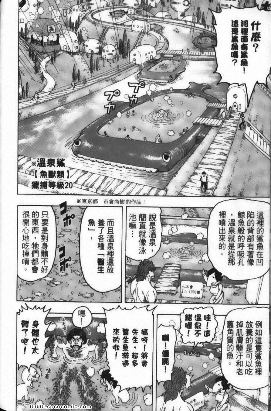 第11卷 第124页