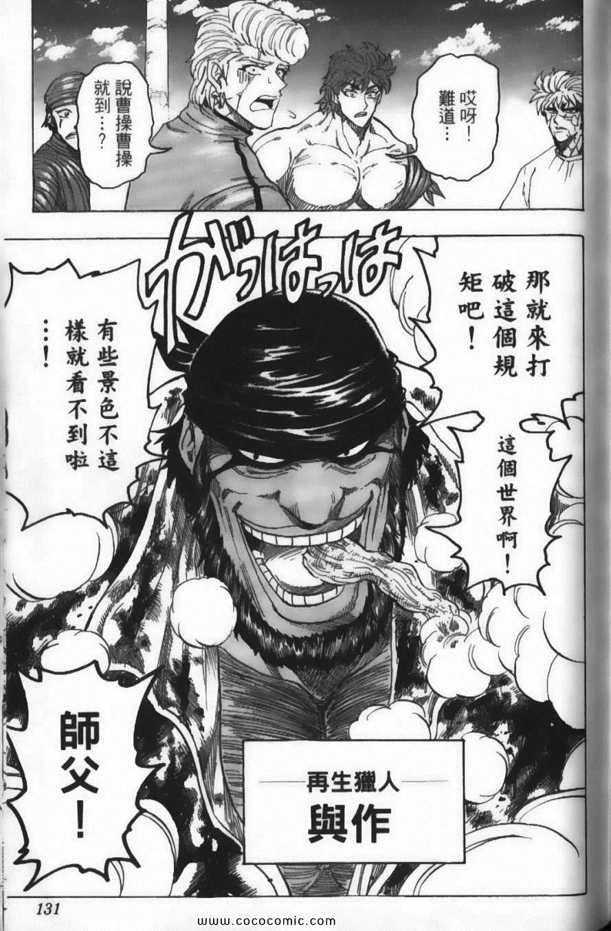 第11卷 第133页