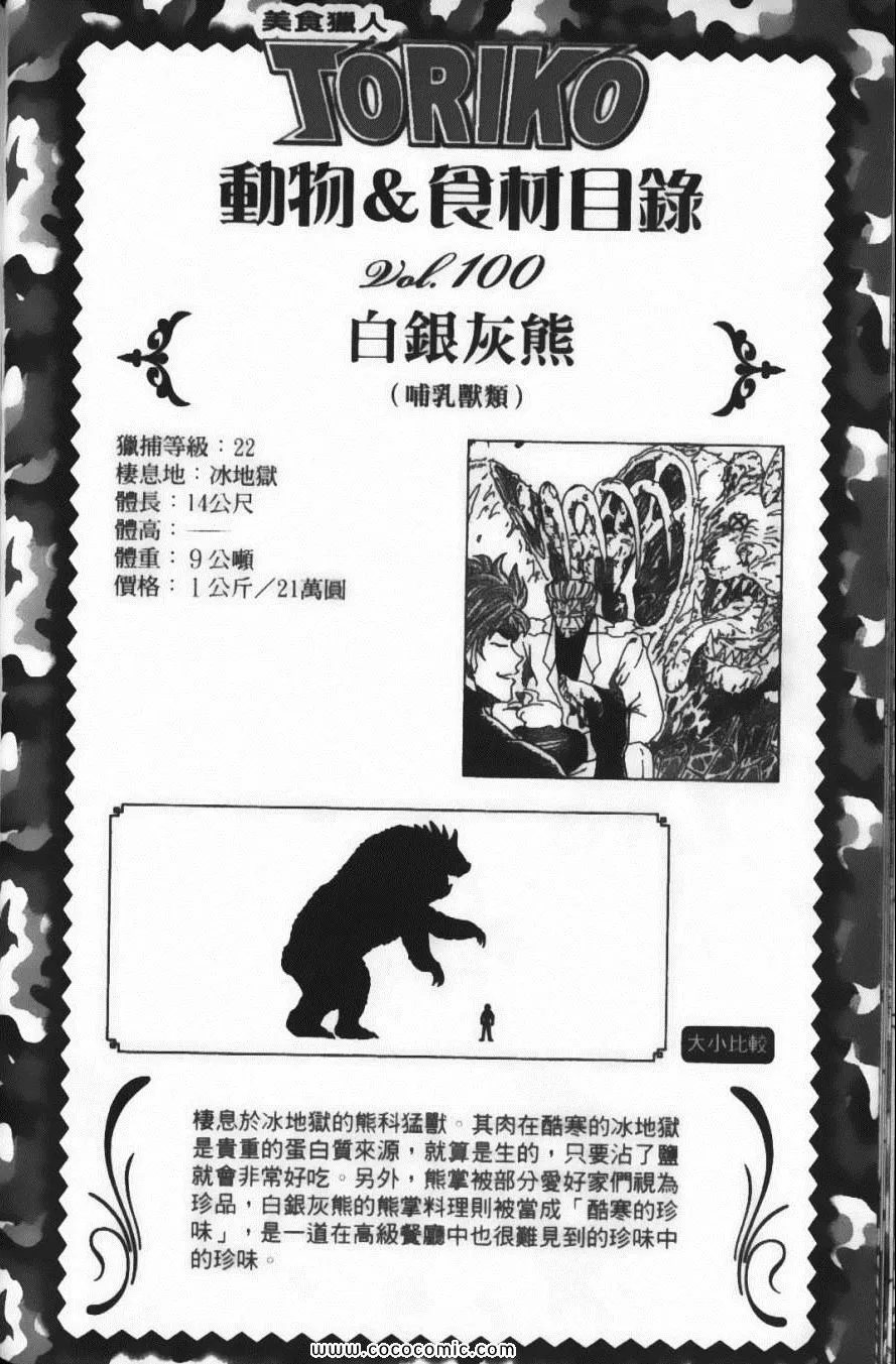 第11卷 第134页