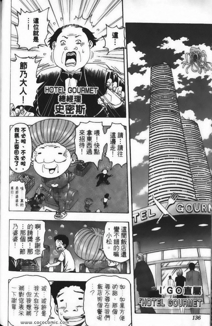 第11卷 第138页
