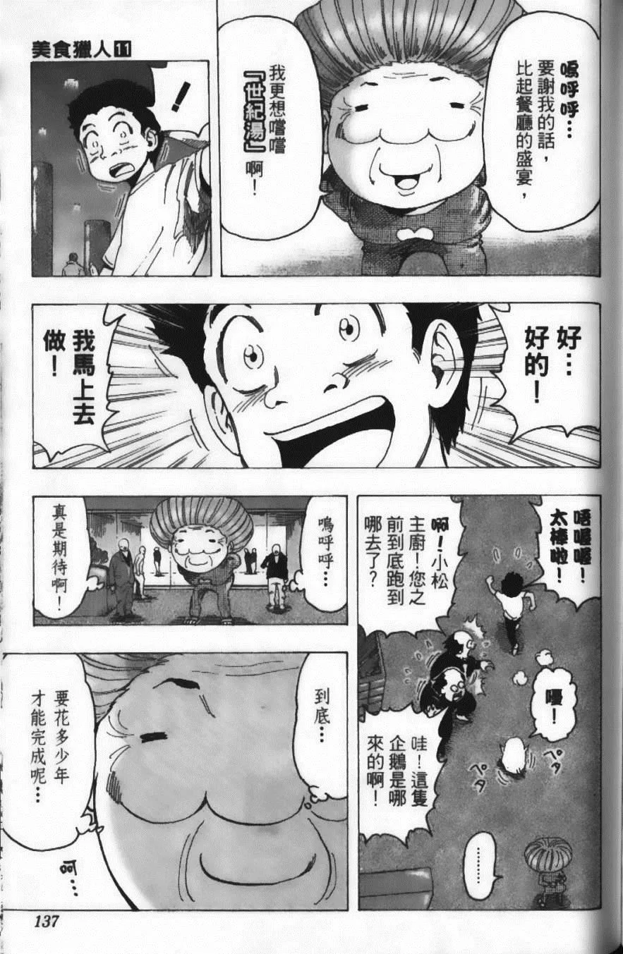 第11卷 第139页