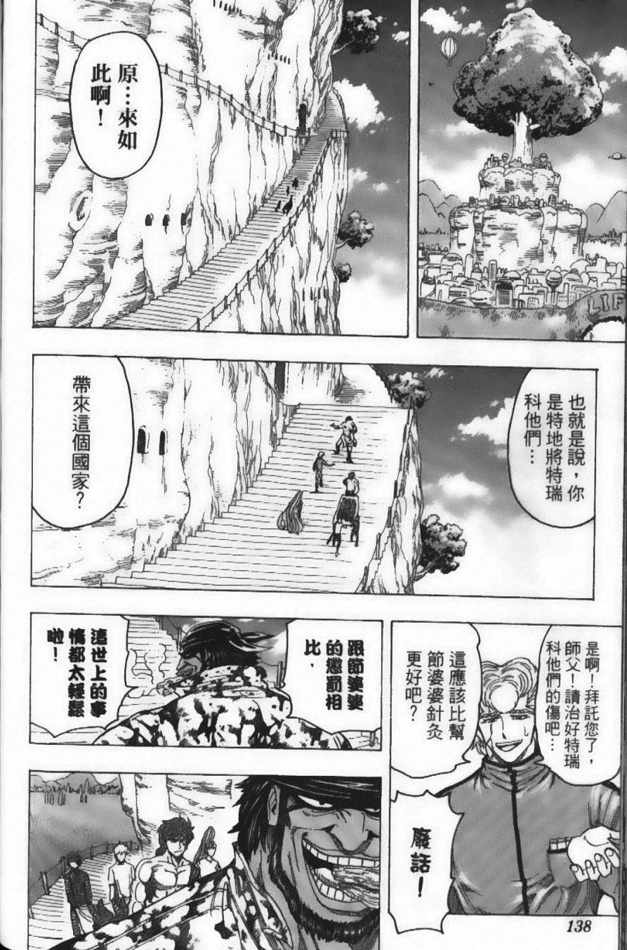 第11卷 第140页