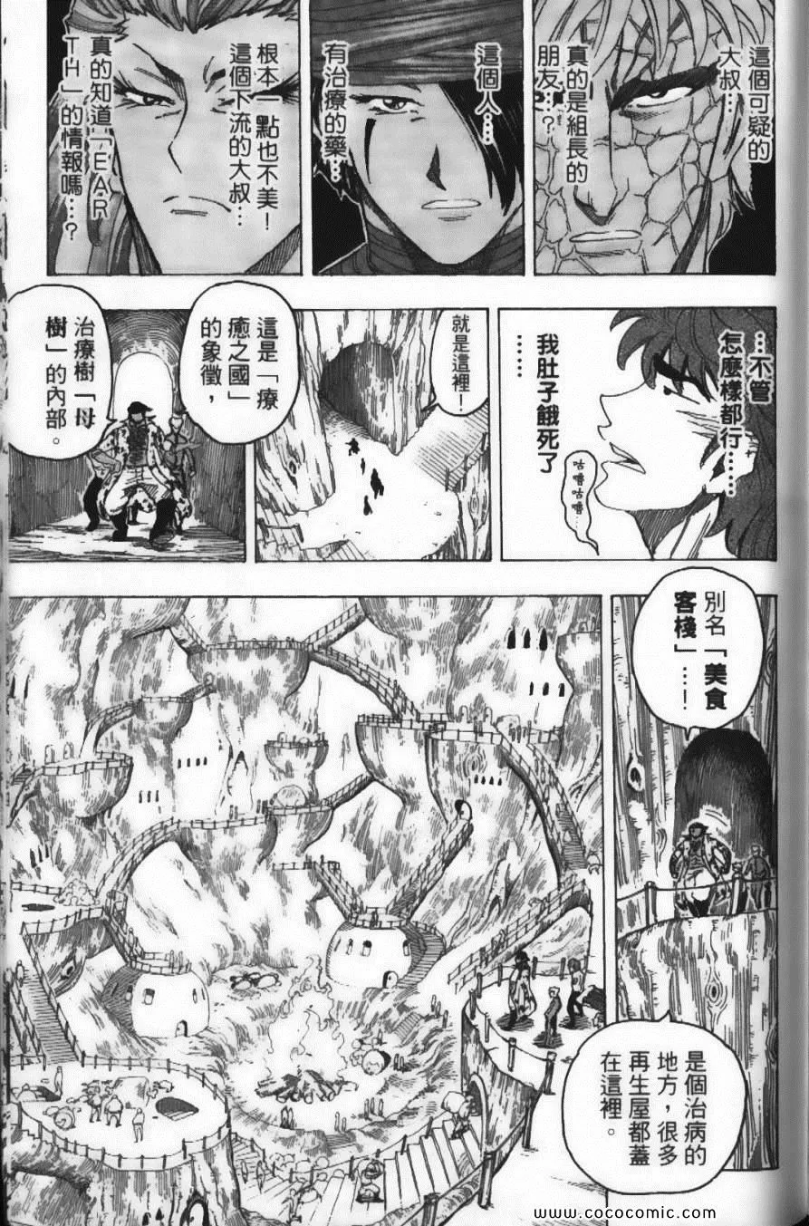 第11卷 第141页