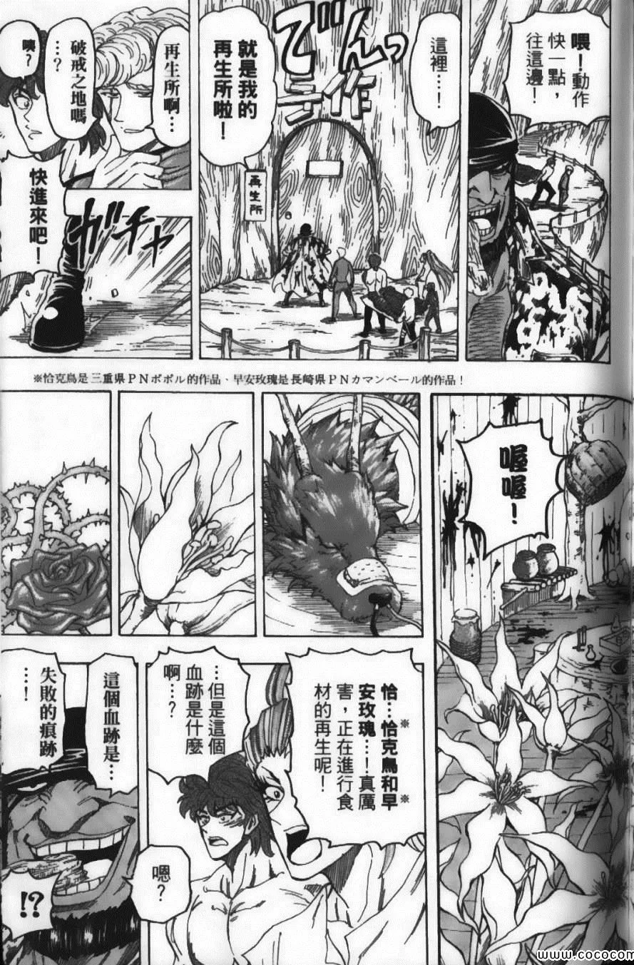第11卷 第143页