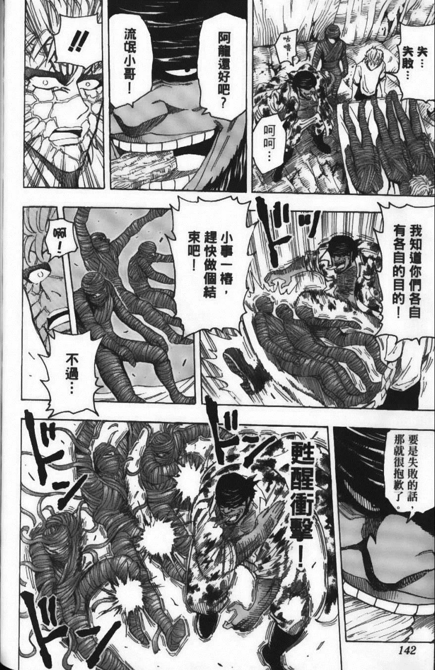 第11卷 第144页
