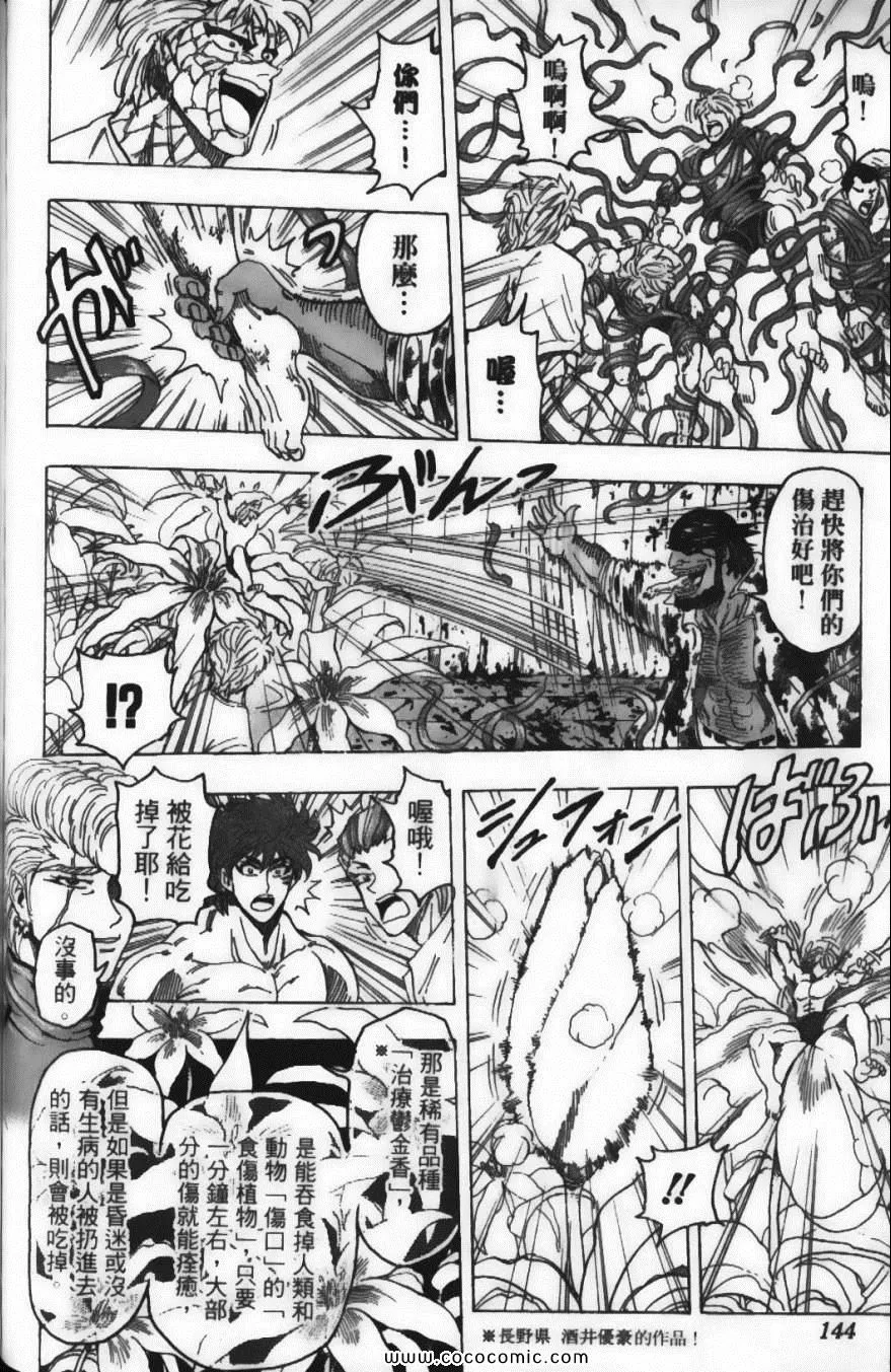第11卷 第146页