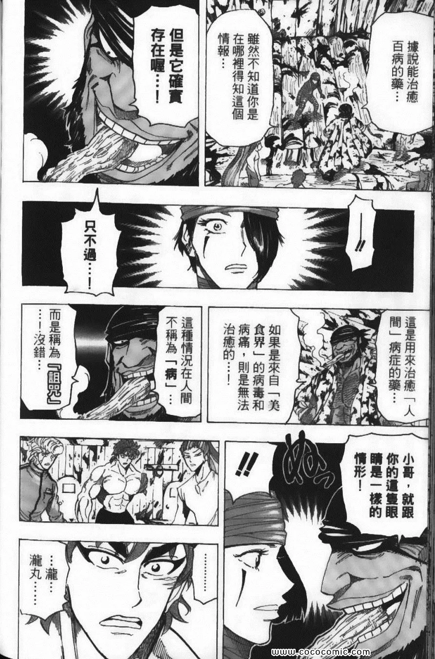 第11卷 第148页