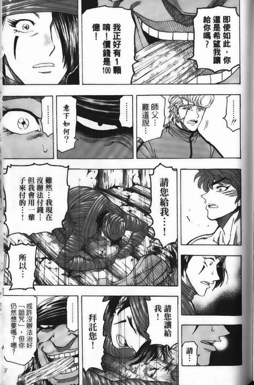 第11卷 第149页