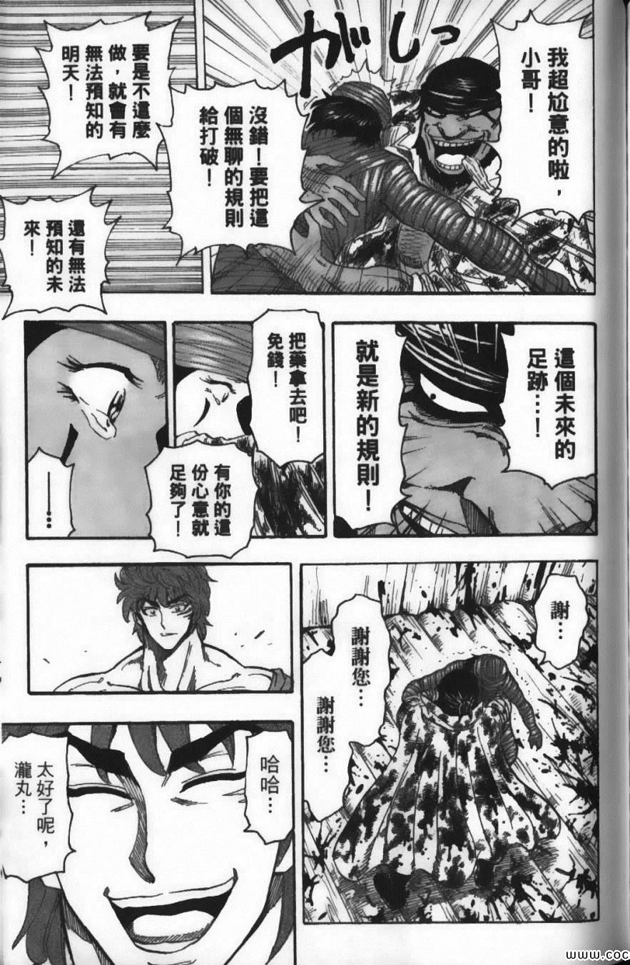 第11卷 第151页
