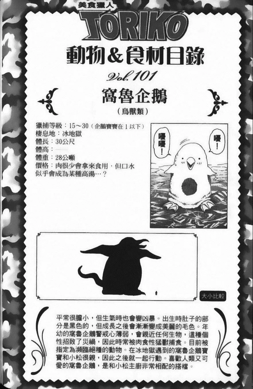 第11卷 第154页