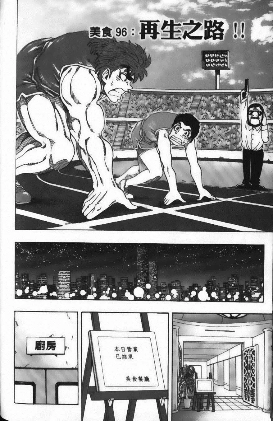 第11卷 第156页