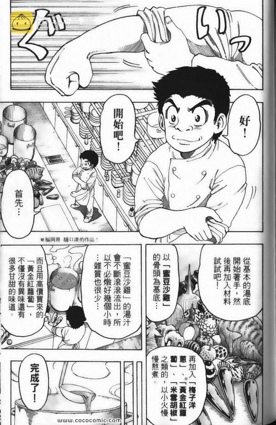 第11卷 第157页