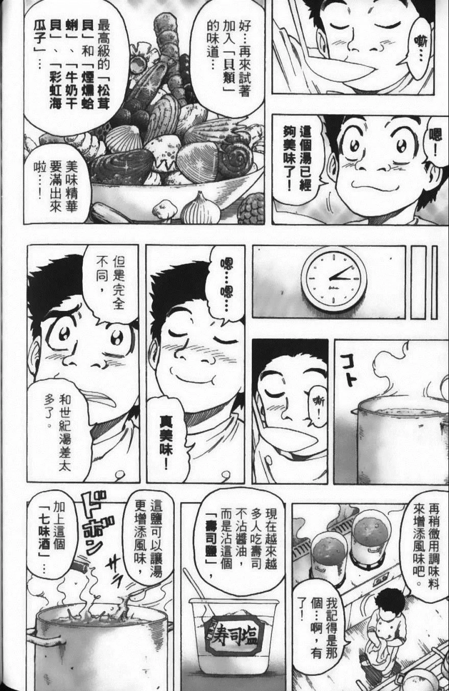 第11卷 第158页