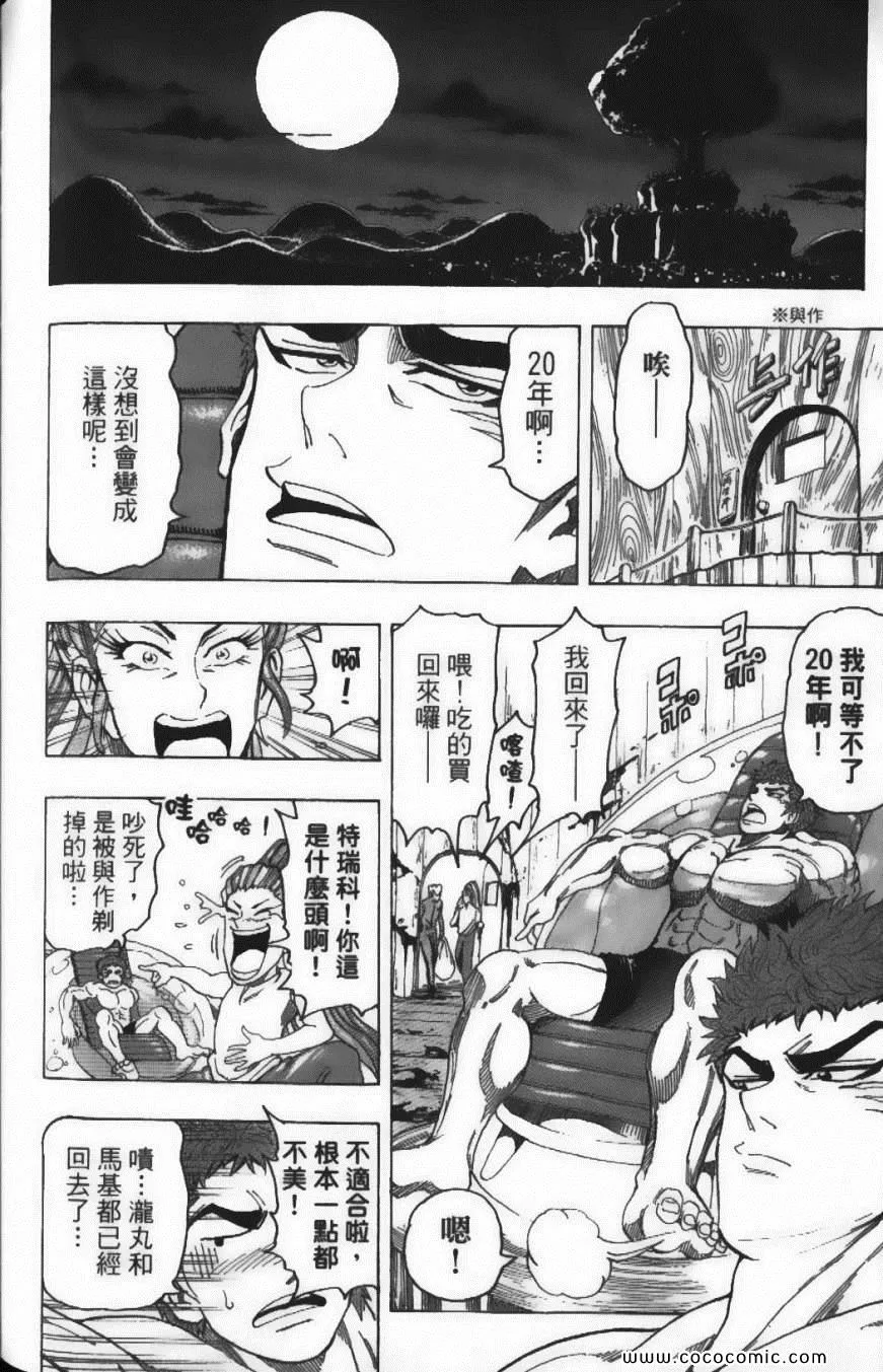 第11卷 第160页