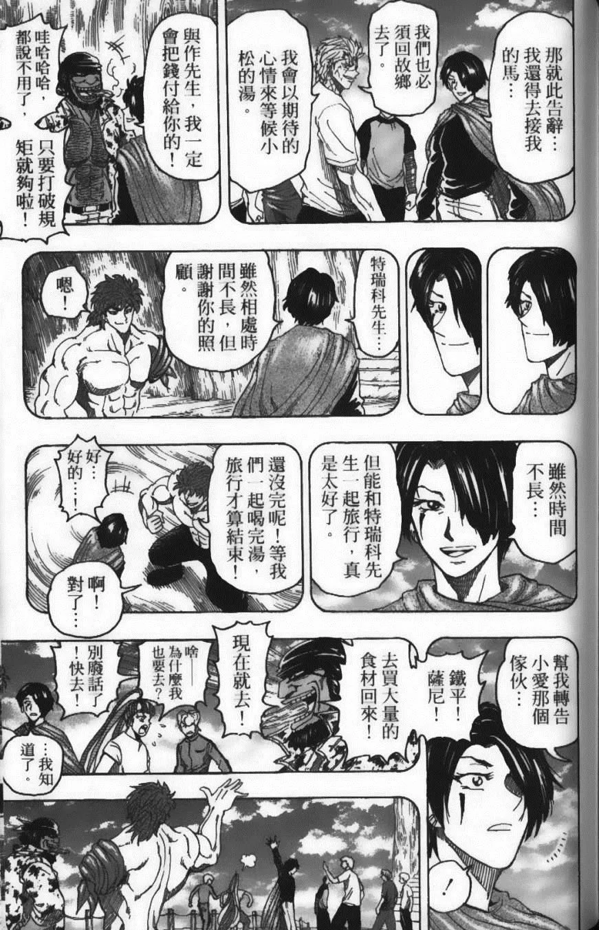 第11卷 第161页