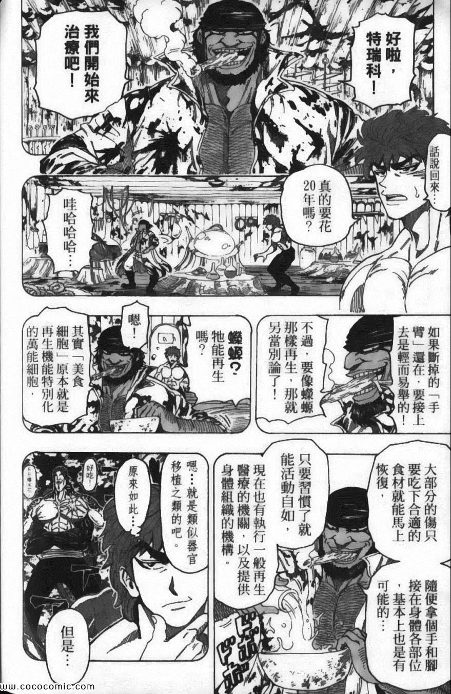 第11卷 第162页