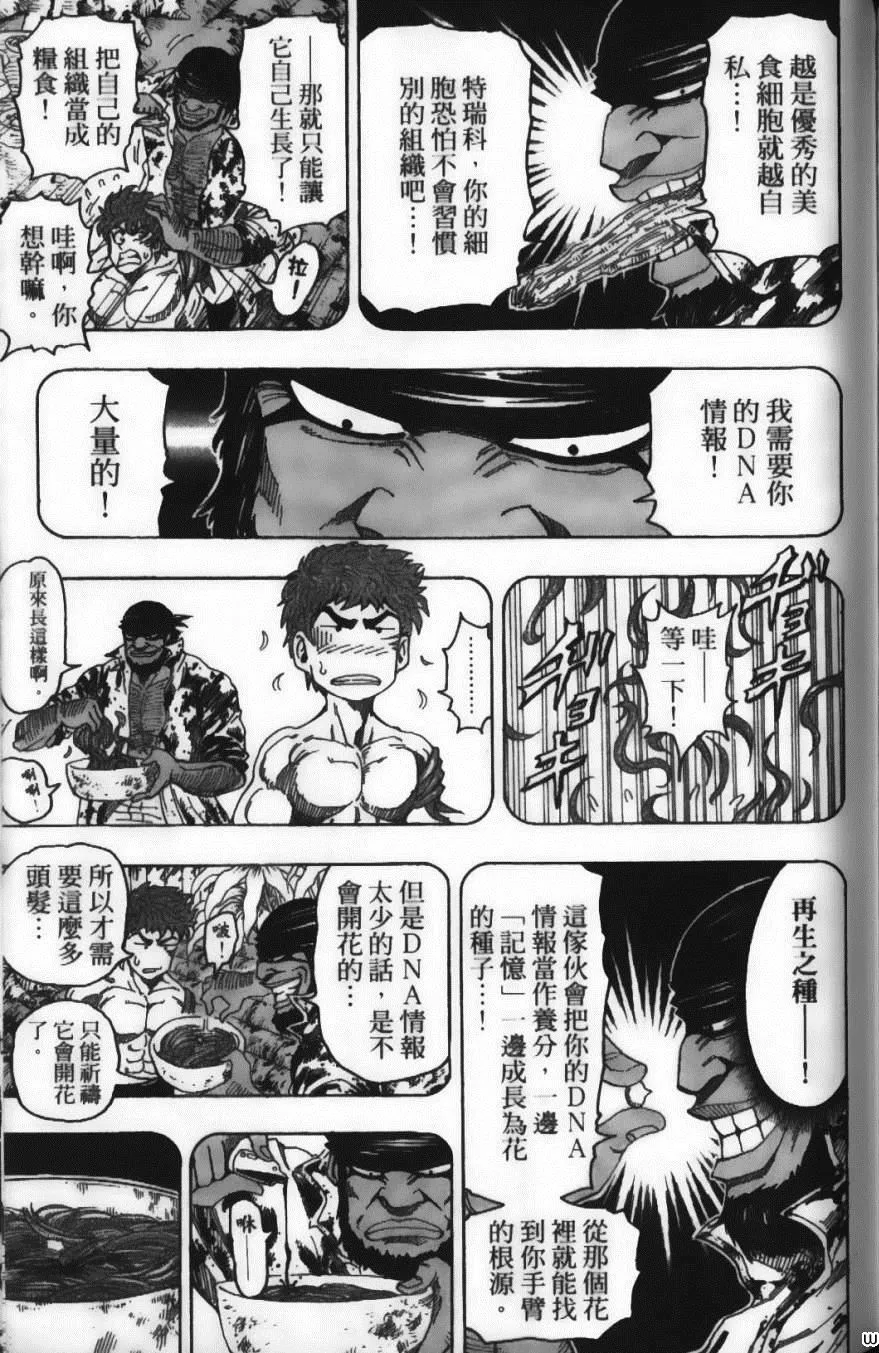 第11卷 第163页