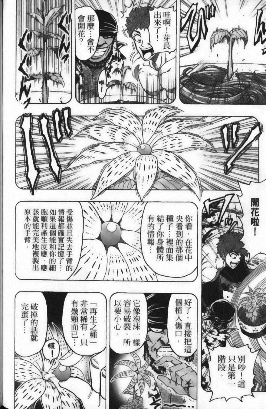 第11卷 第164页