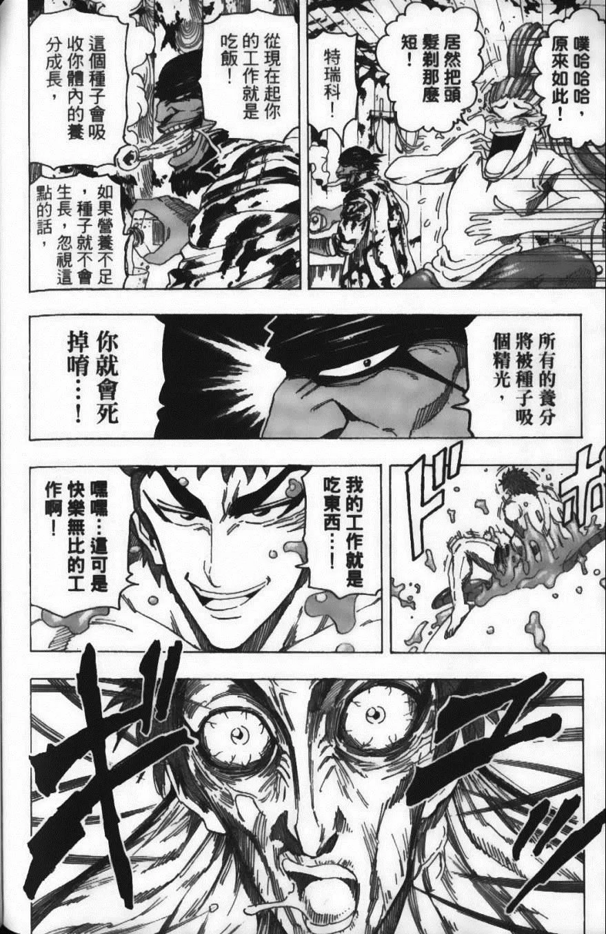 第11卷 第166页