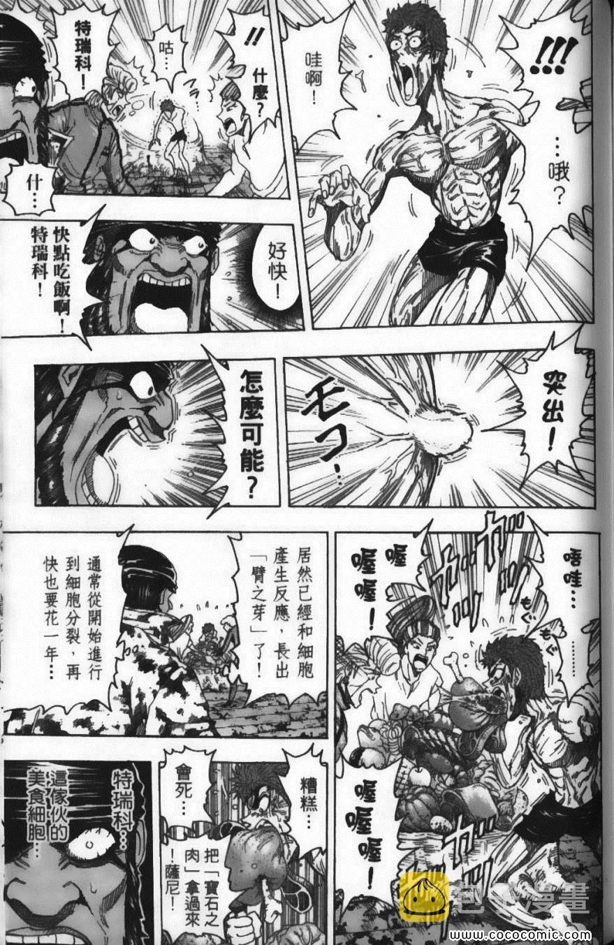 第11卷 第167页