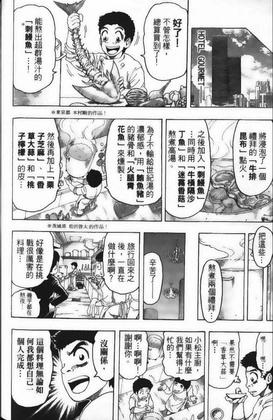 第11卷 第168页