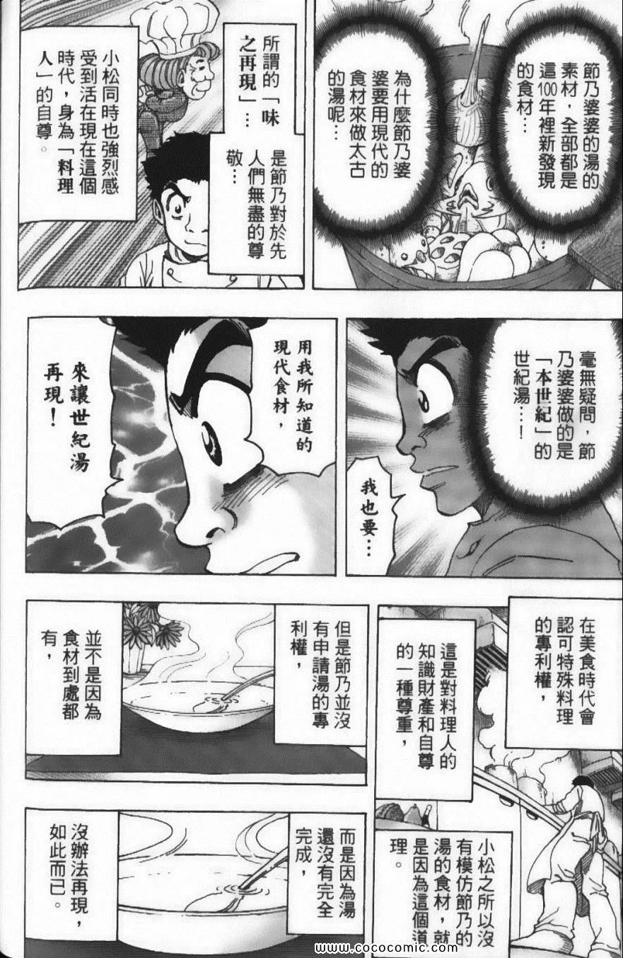 第11卷 第172页