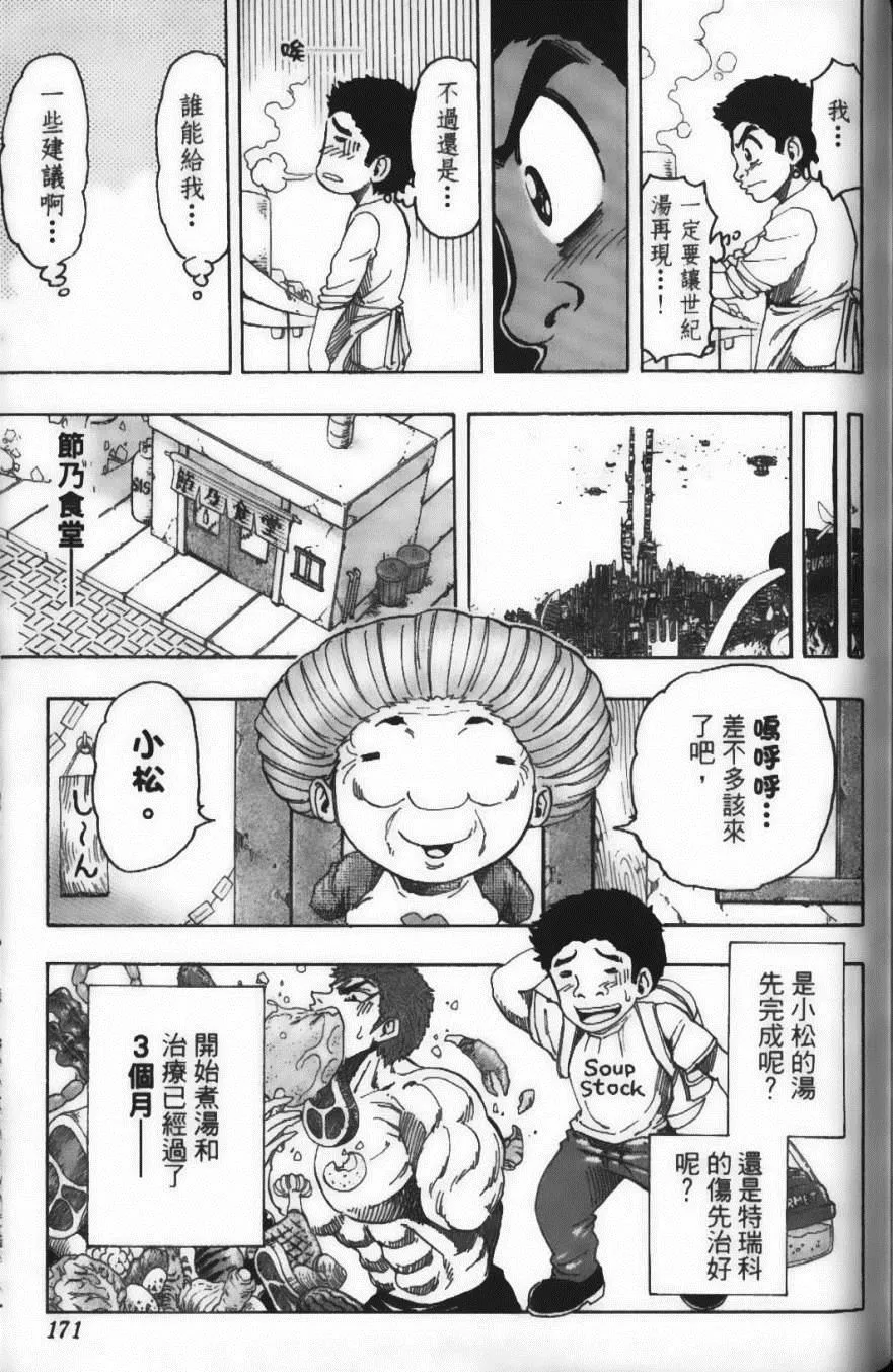 第11卷 第173页