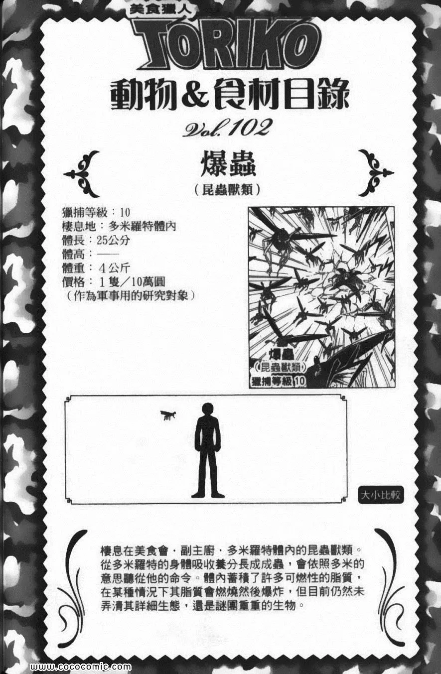 第11卷 第174页