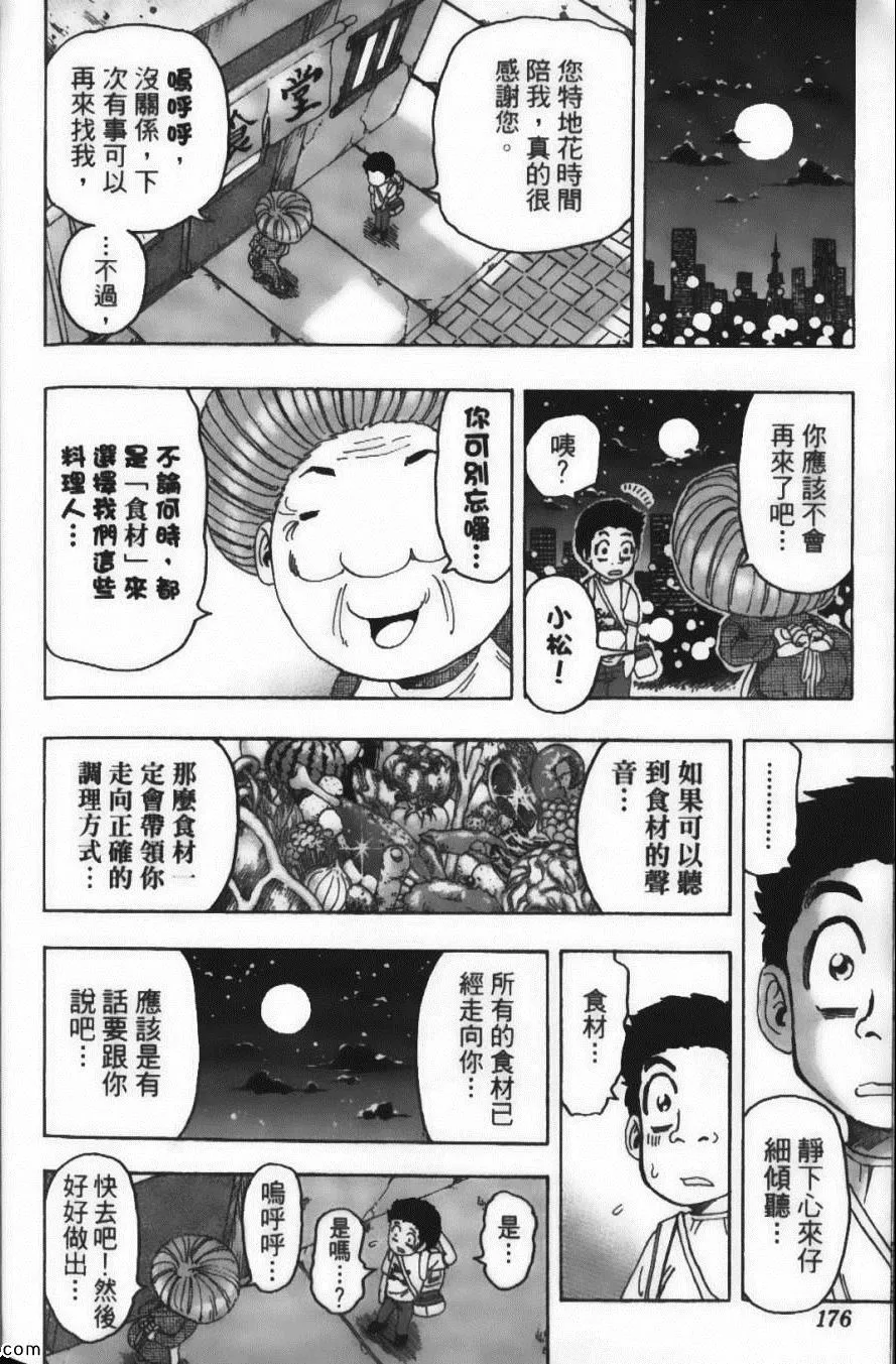 第11卷 第178页