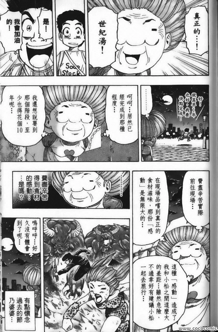 第11卷 第179页