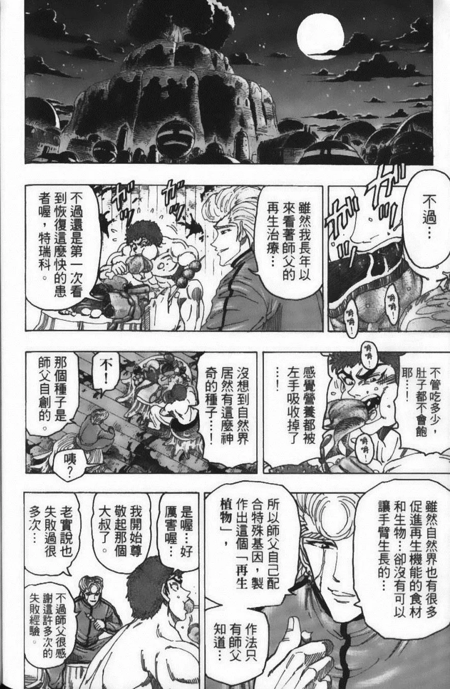 第11卷 第180页