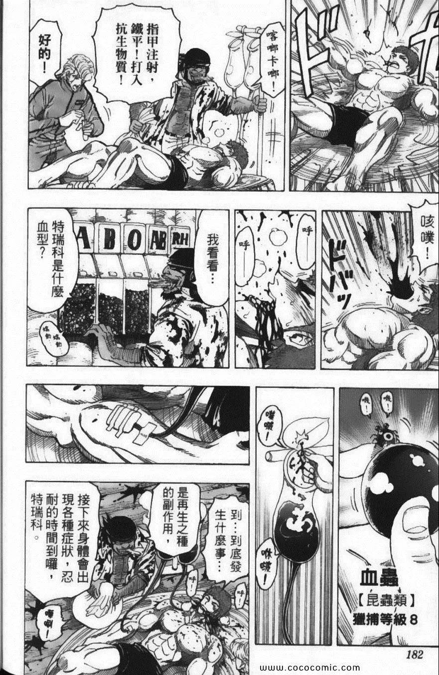 第11卷 第184页