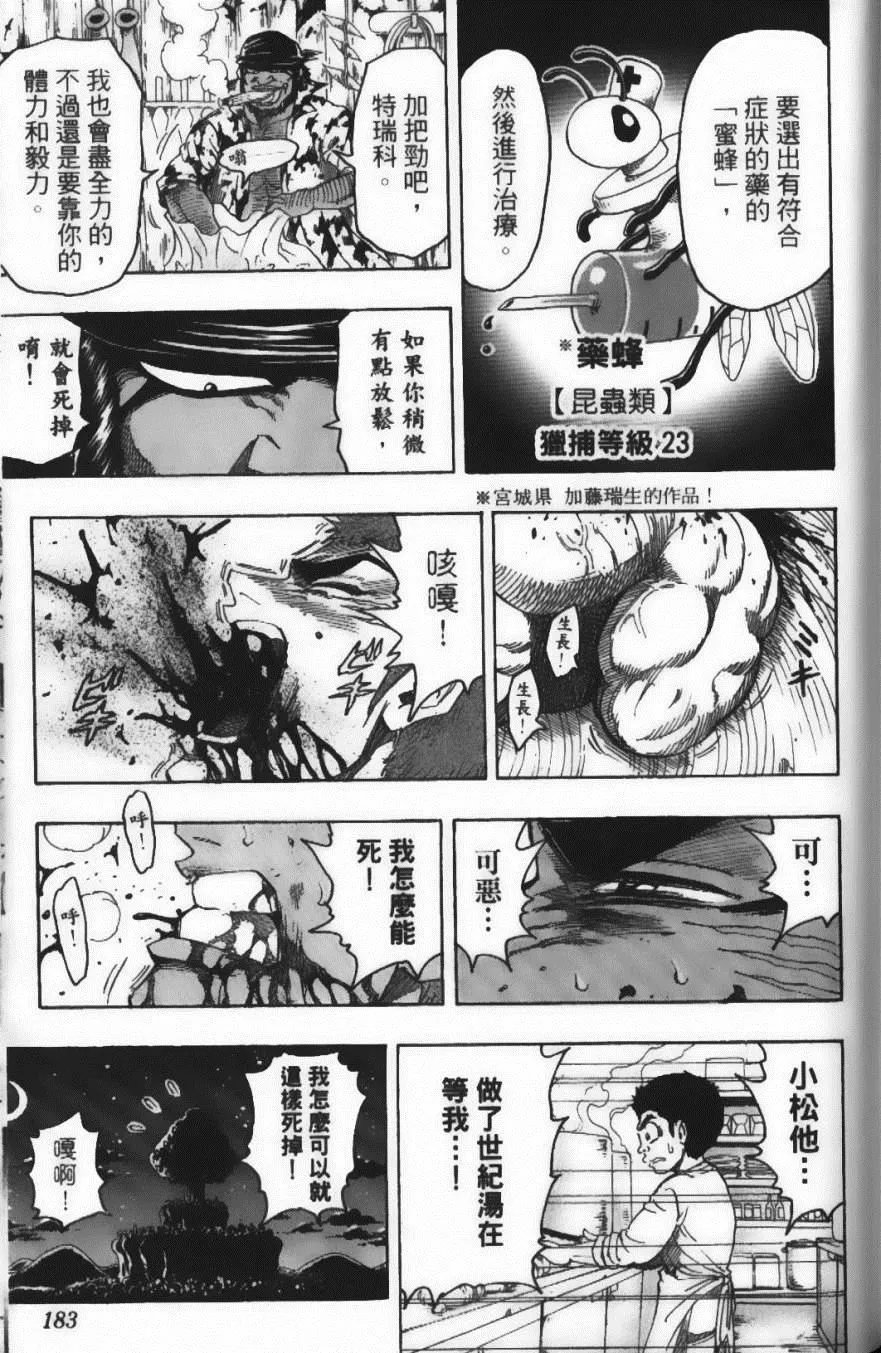 第11卷 第185页