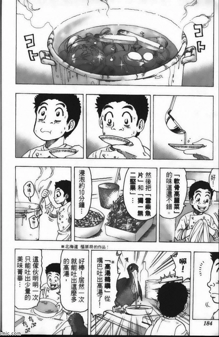 第11卷 第186页