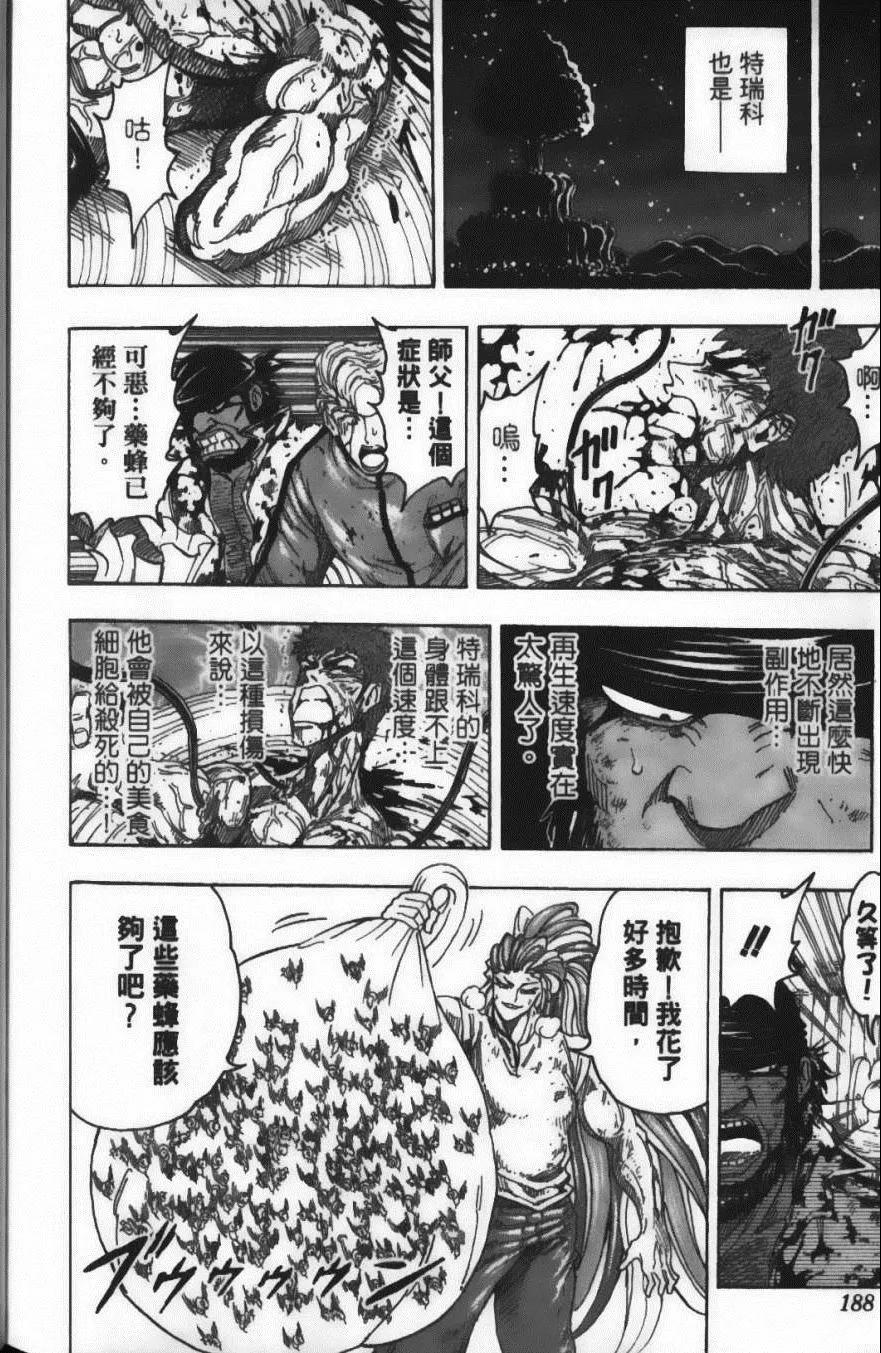 第11卷 第190页