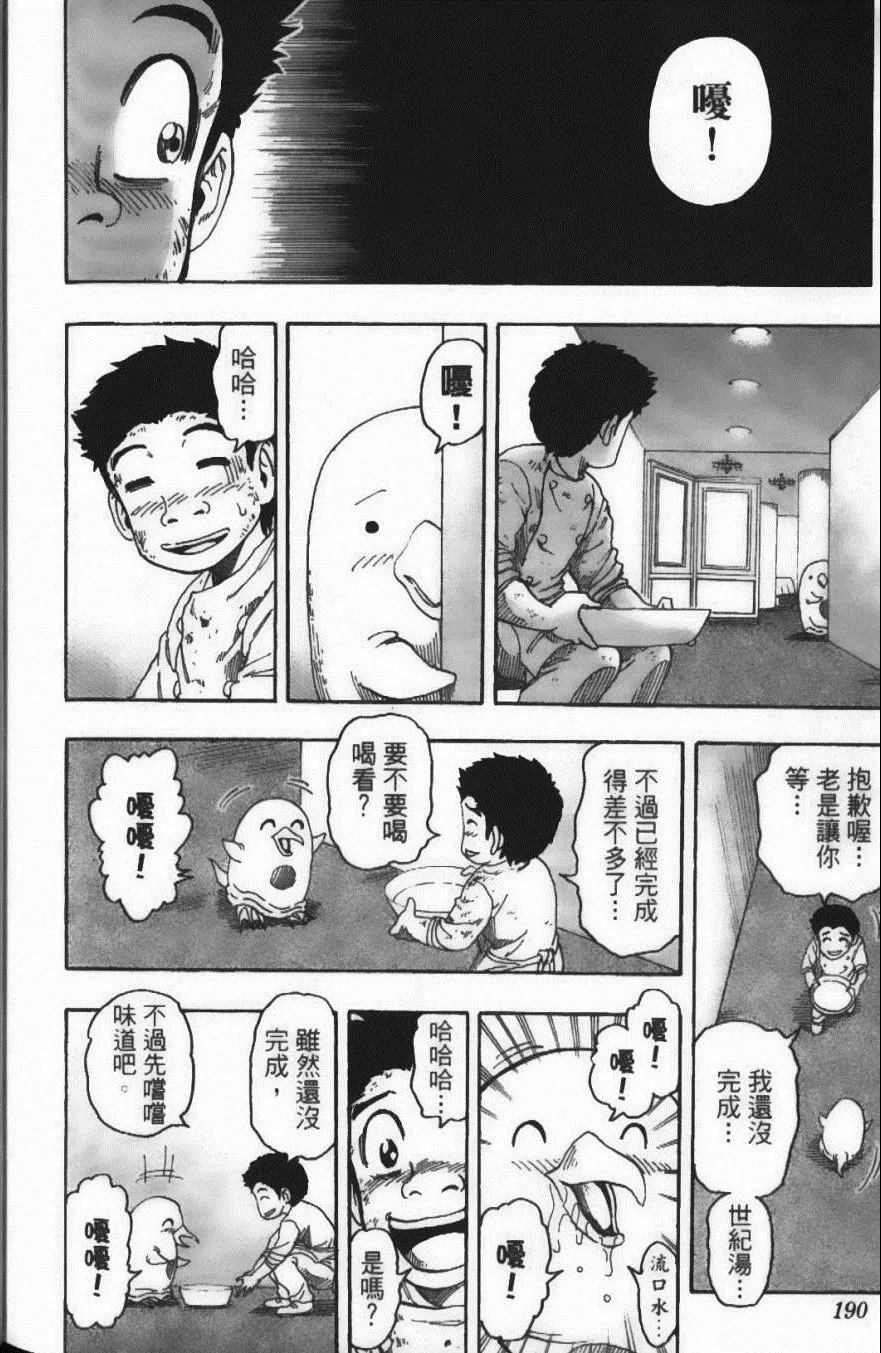 第11卷 第192页