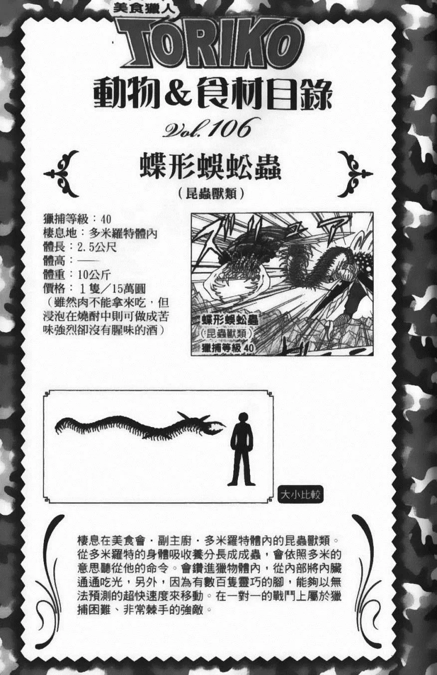 第11卷 第197页