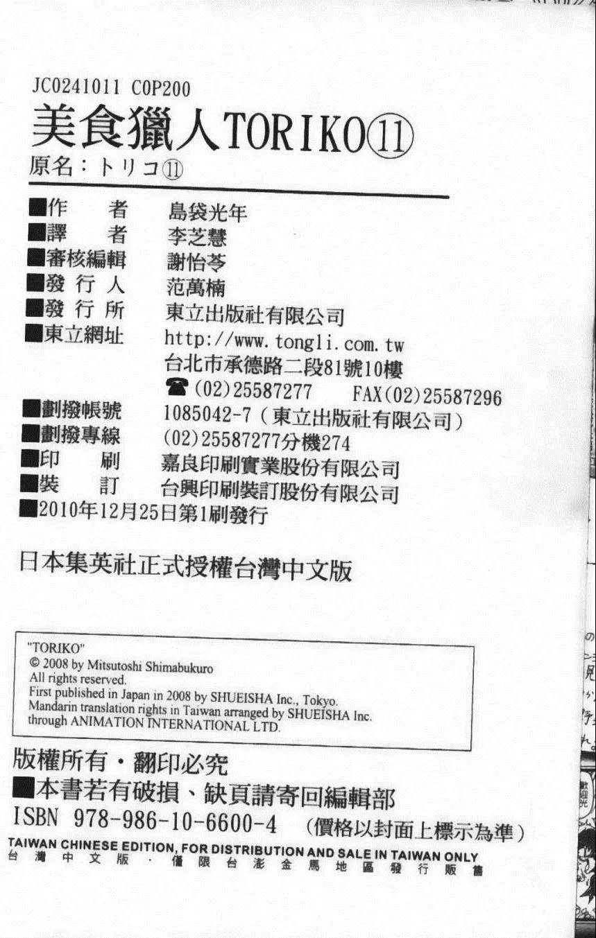 第11卷 第202页