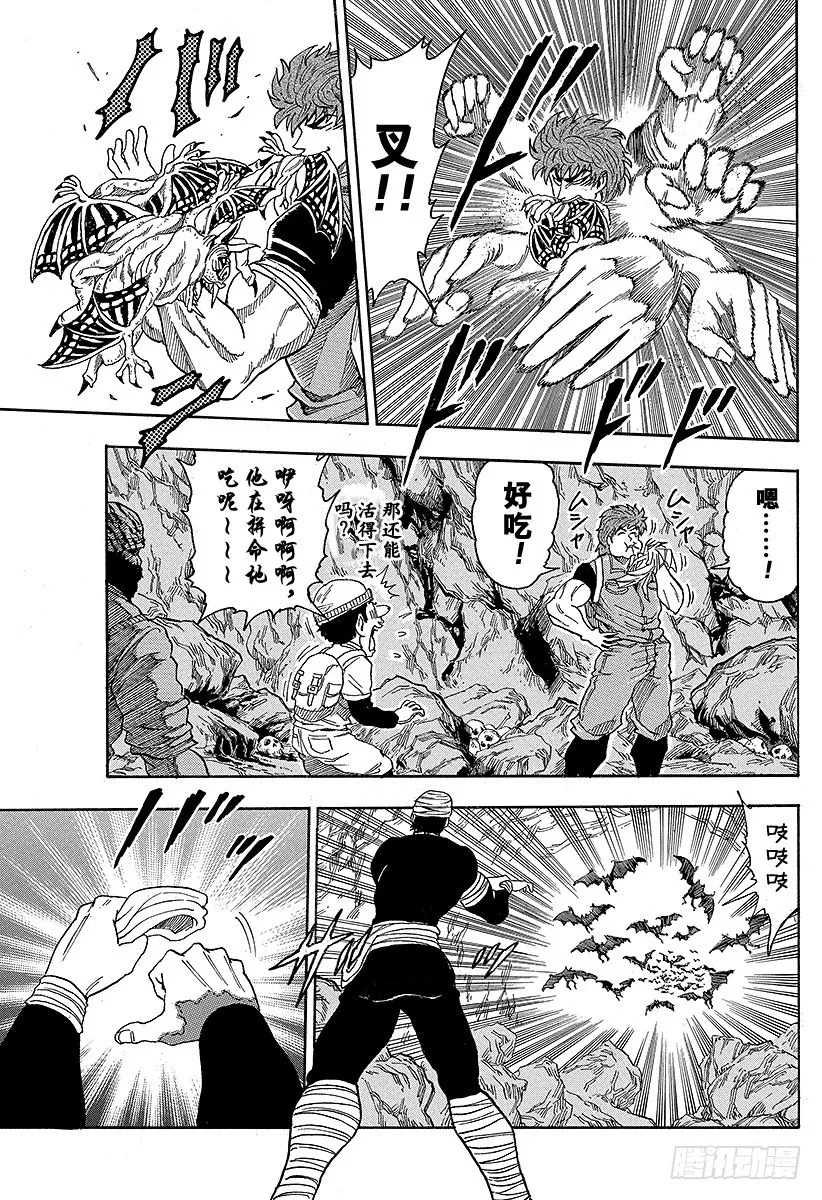 第11话 前往洞窟深处……！！ 第13页