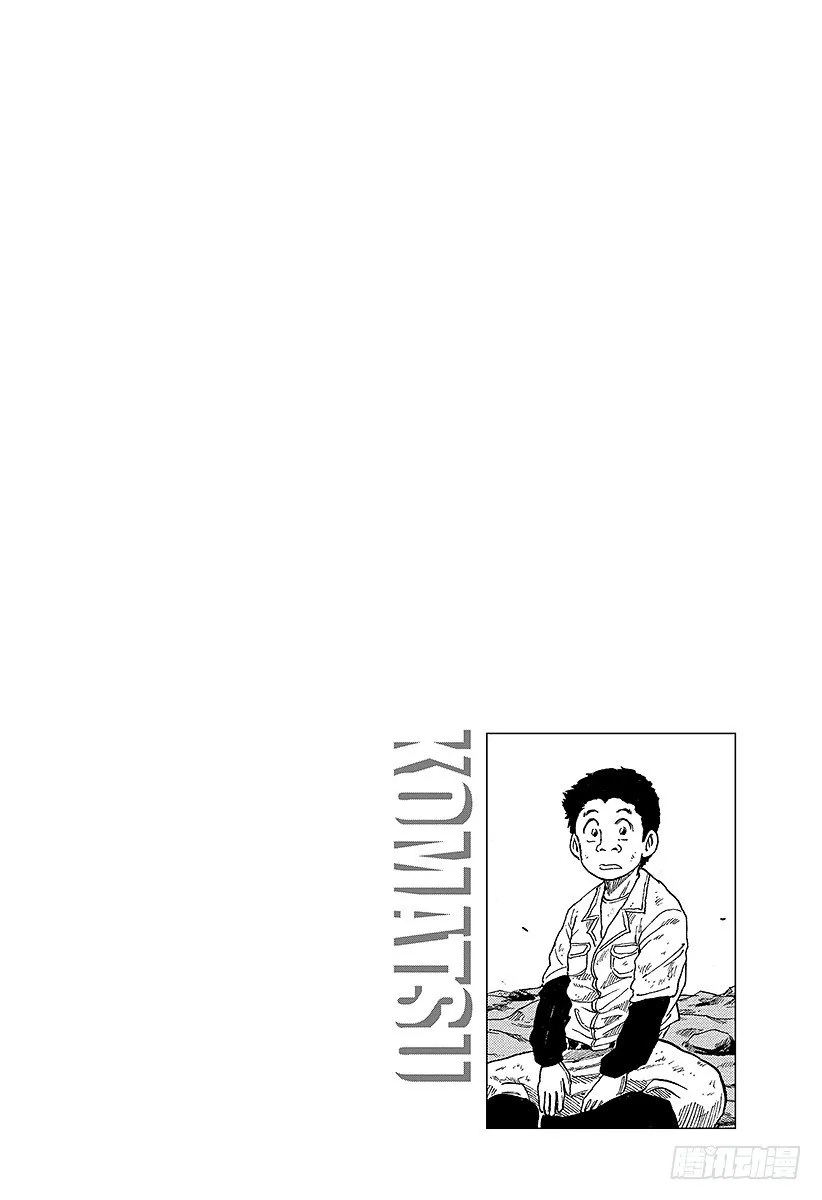 第11话 前往洞窟深处……！！ 第20页